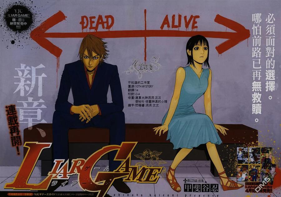 欺诈游戏 - 170 - 第3张图