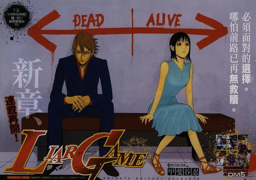 欺诈游戏 - 170 - 第2张图