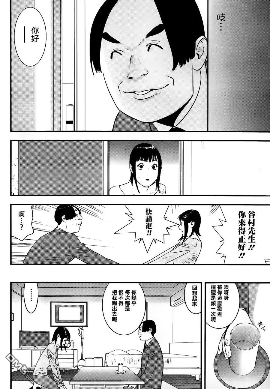 欺诈游戏 - 170 - 第5张图