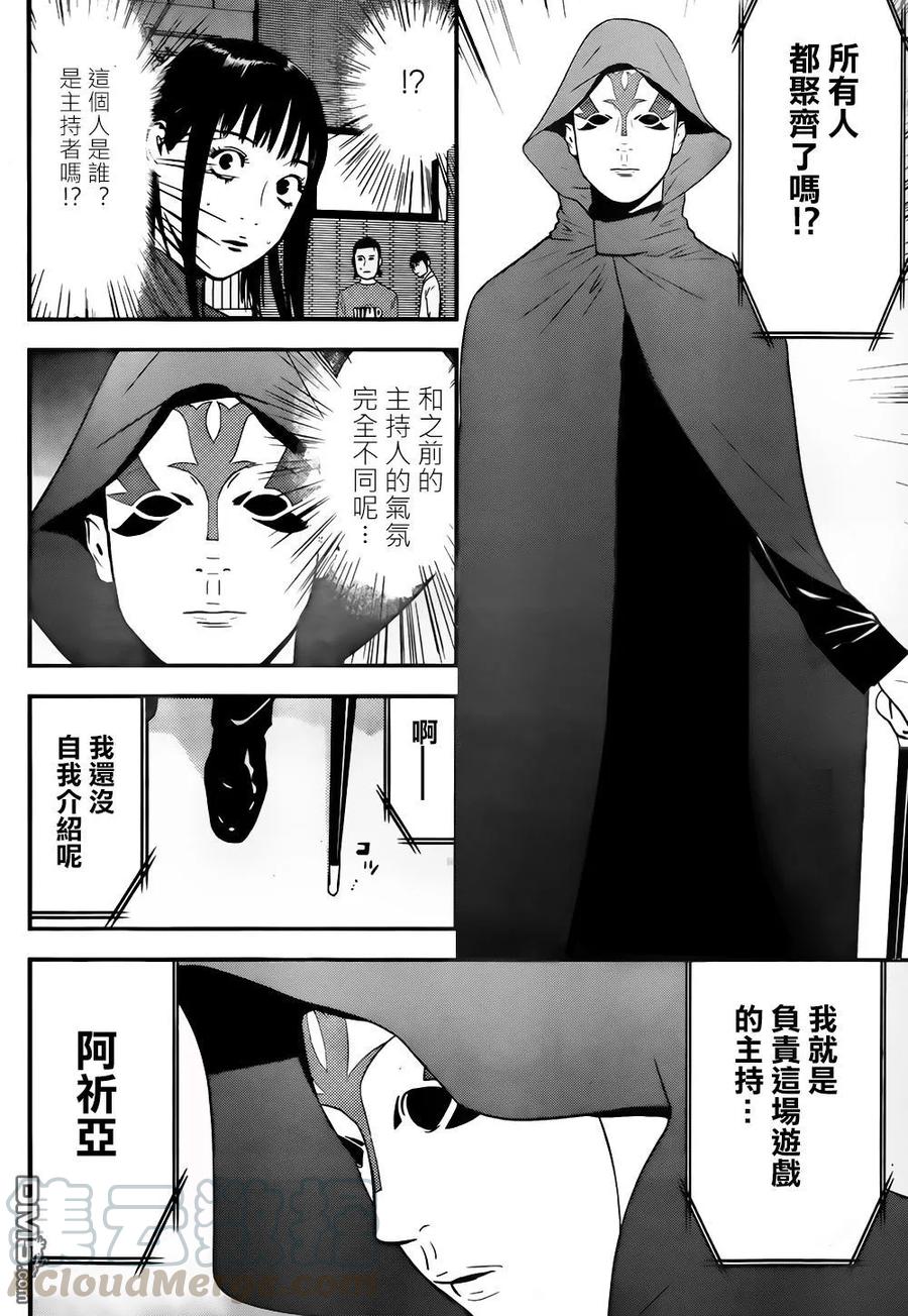 欺诈游戏 - 170 - 第25张图