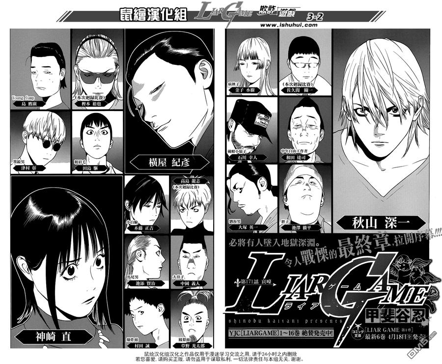 欺诈游戏 - 171 - 第2张图