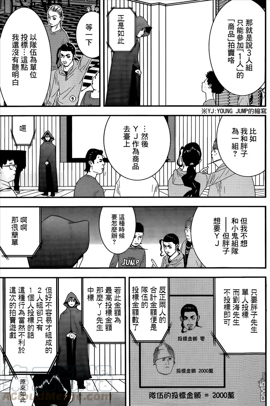 欺诈游戏 - 172 - 第7张图