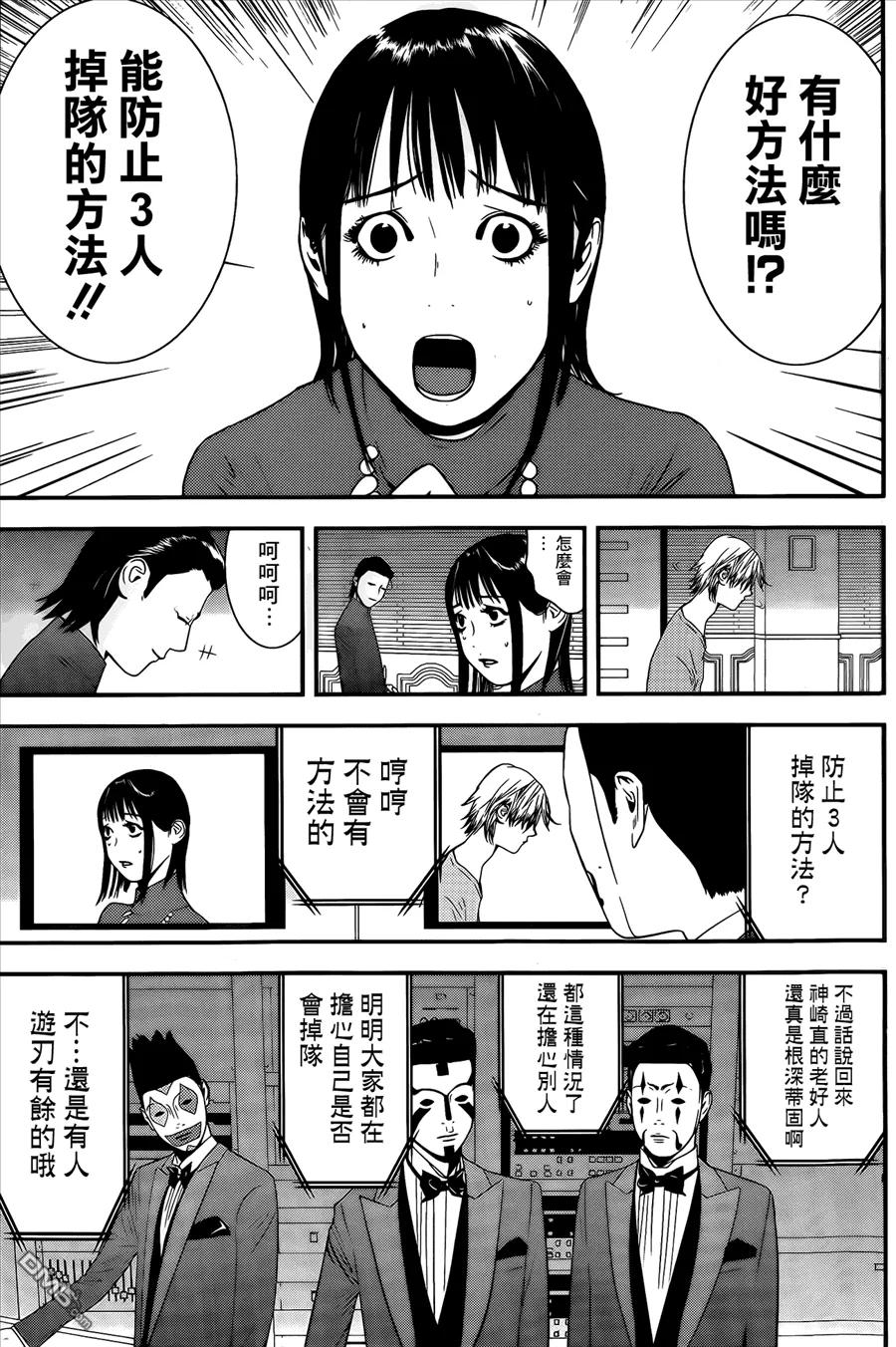 欺诈游戏 - 172 - 第11张图