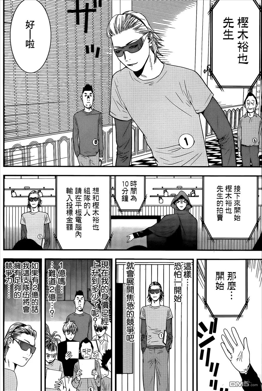 欺诈游戏 - 172 - 第14张图