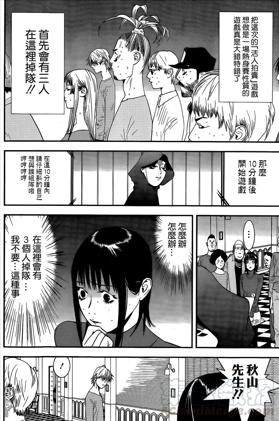 欺诈游戏 - 172 - 第10张图