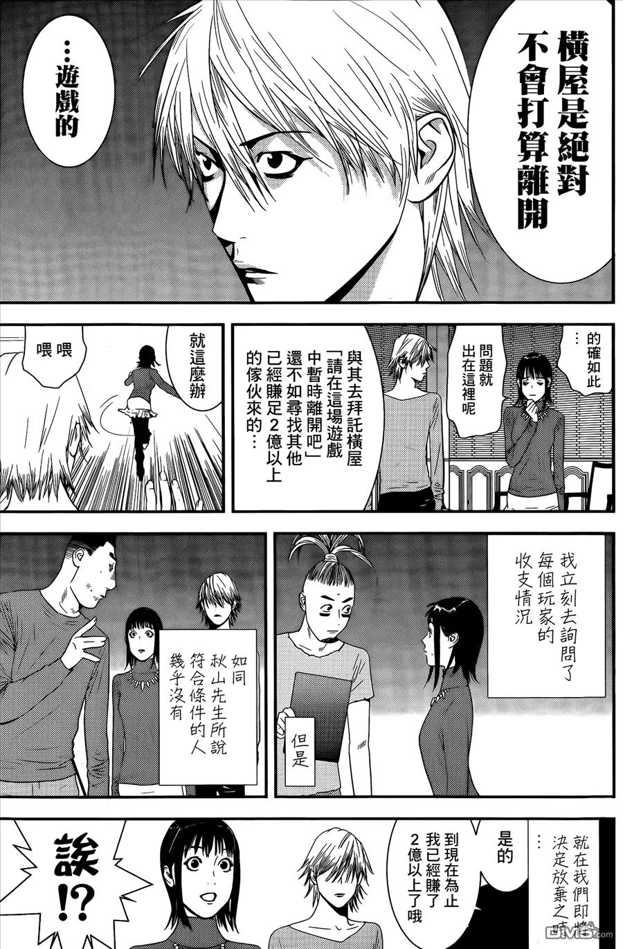 欺诈游戏 - 173 - 第5张图