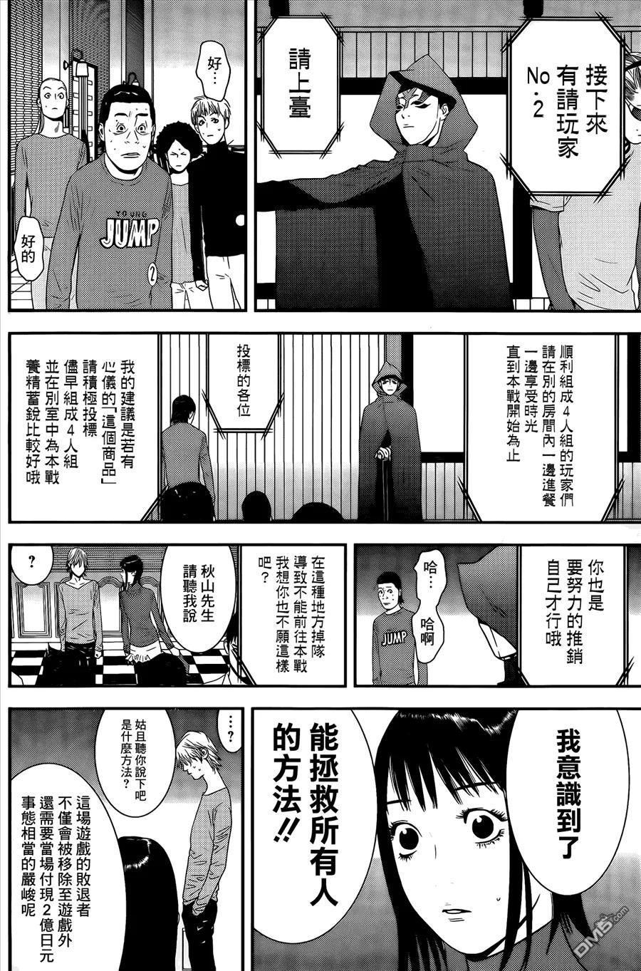 欺诈游戏 - 173 - 第2张图