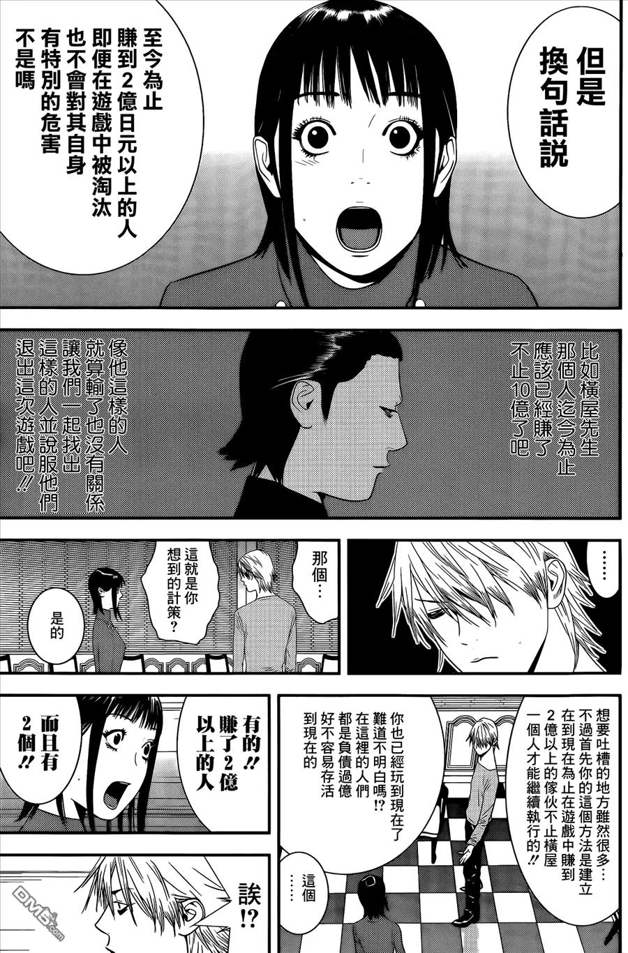 欺诈游戏 - 173 - 第3张图