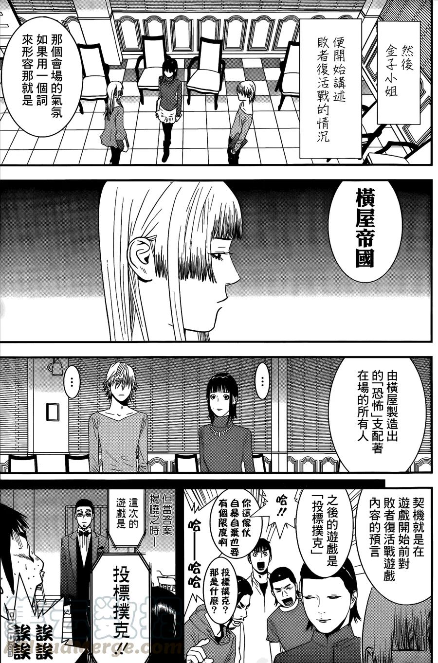 欺诈游戏 - 173 - 第7张图