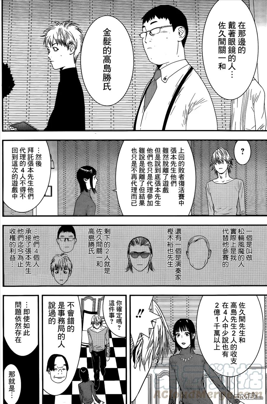 欺诈游戏 - 173 - 第4张图