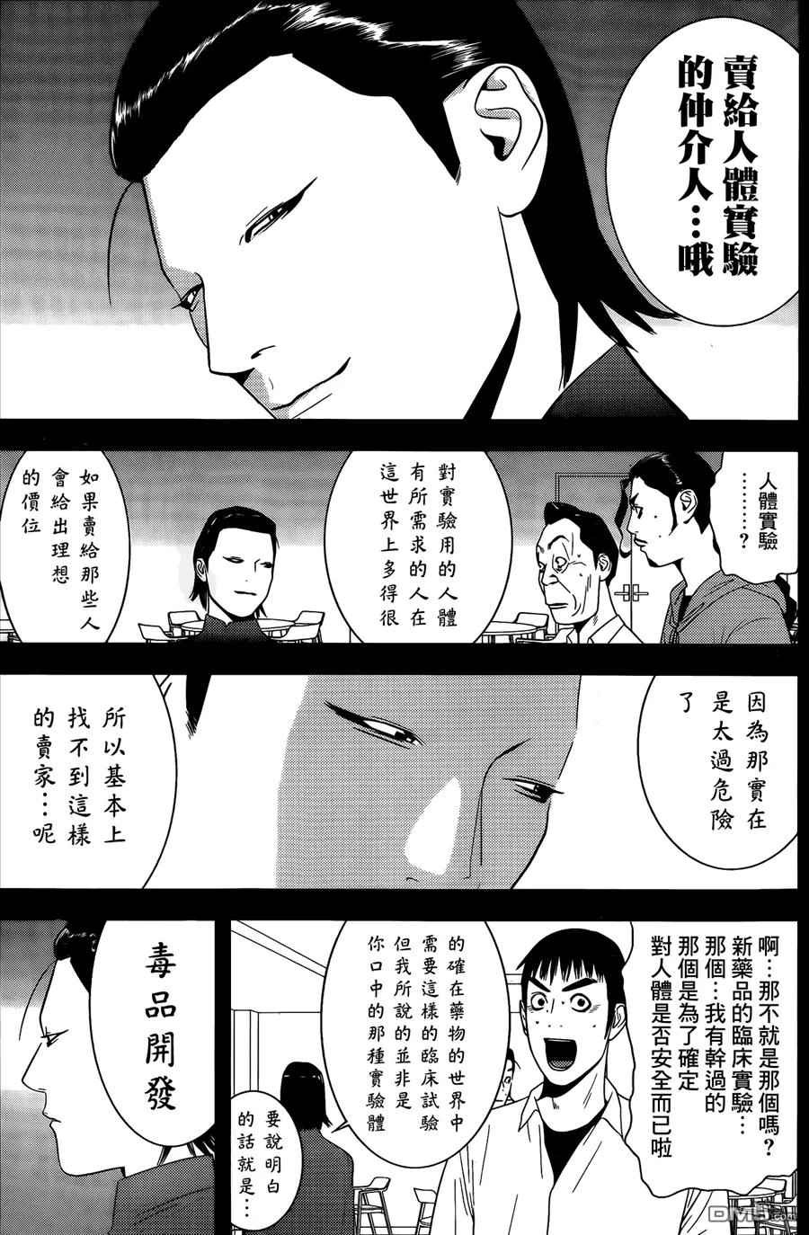 欺诈游戏 - 173 - 第9张图