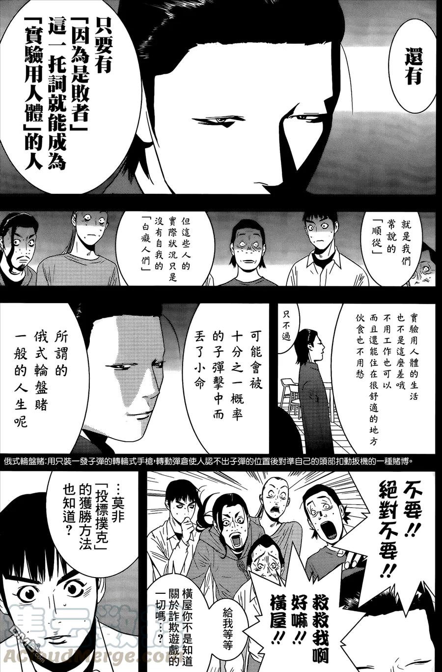 欺诈游戏 - 173 - 第13张图