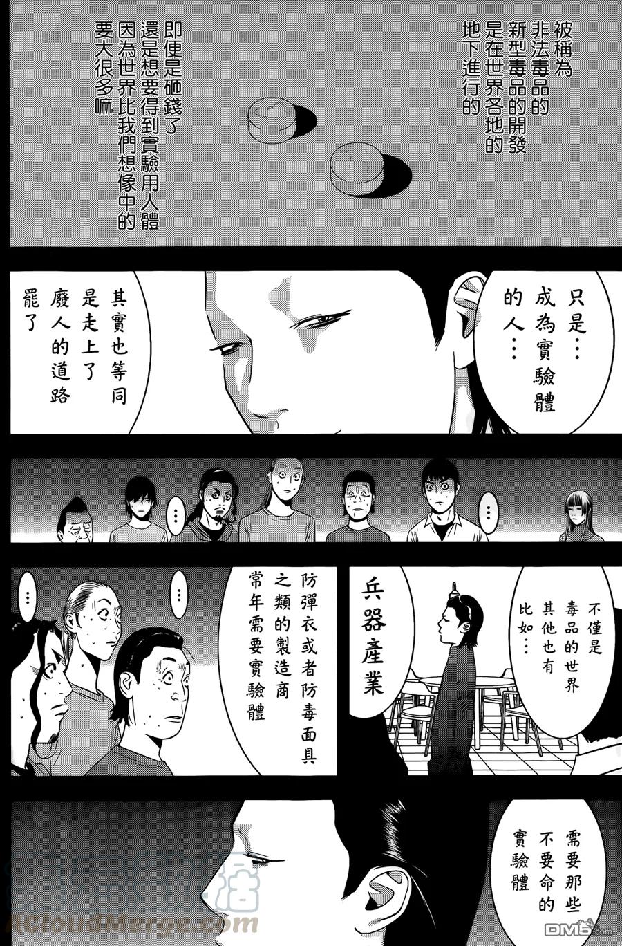 欺诈游戏 - 173 - 第10张图