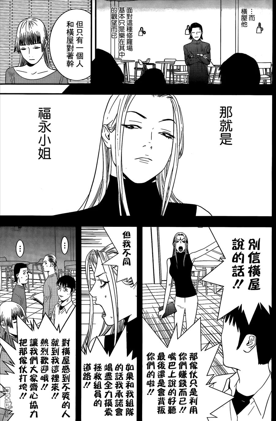 欺诈游戏 - 173 - 第15张图