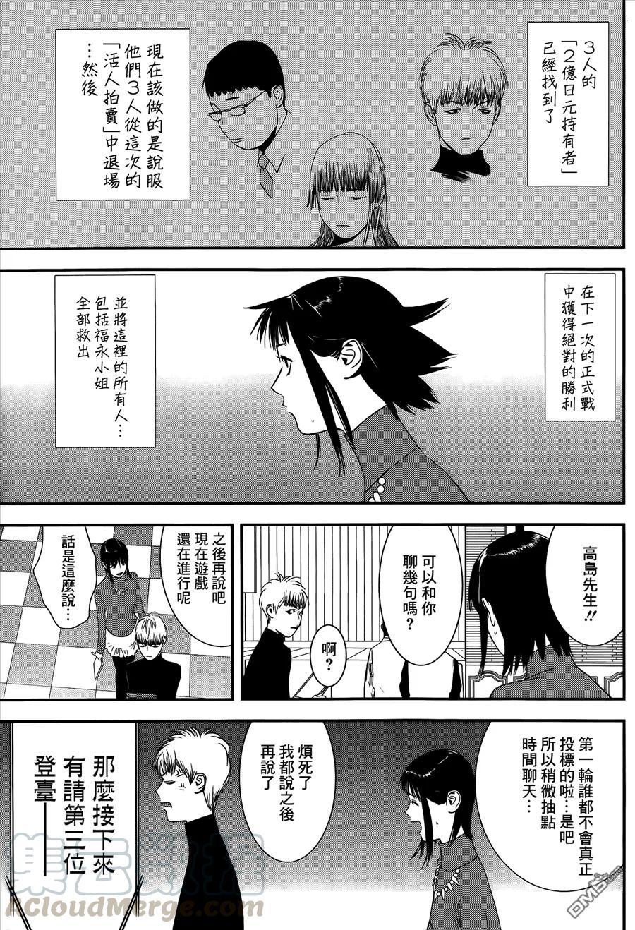 欺诈游戏 - 174 - 第7张图