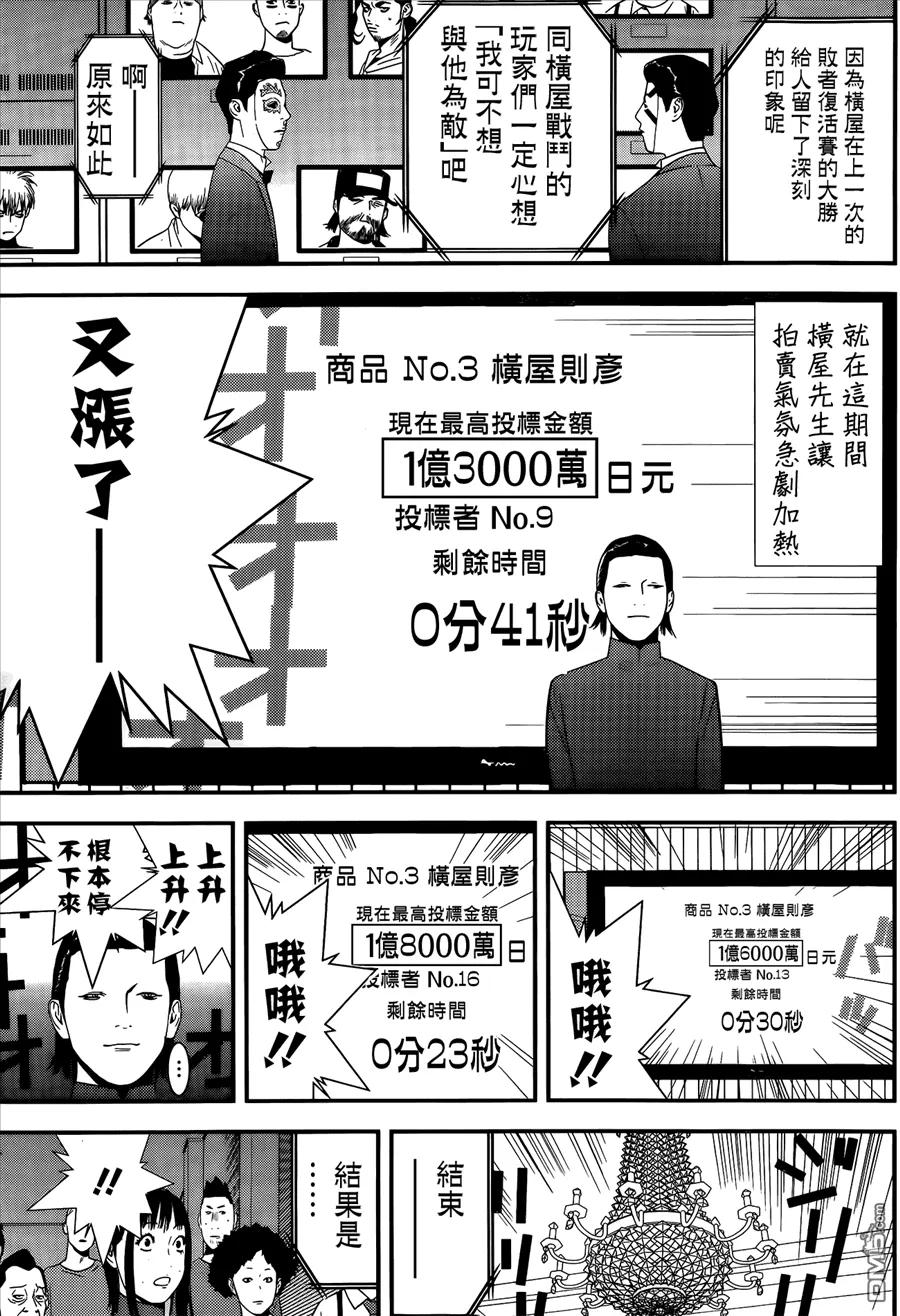 欺诈游戏 - 174 - 第11张图