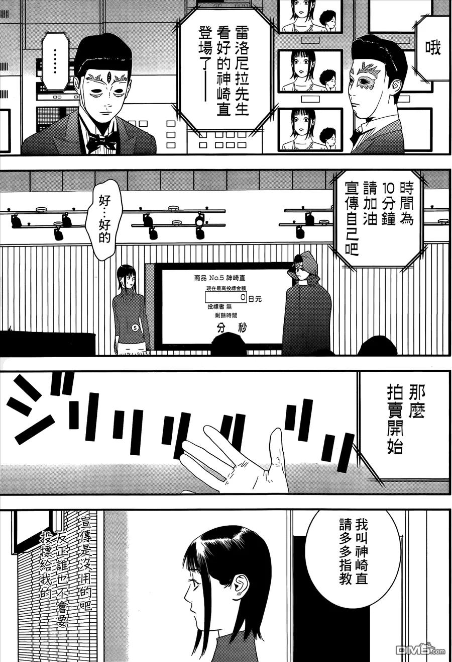 欺诈游戏 - 174 - 第15张图