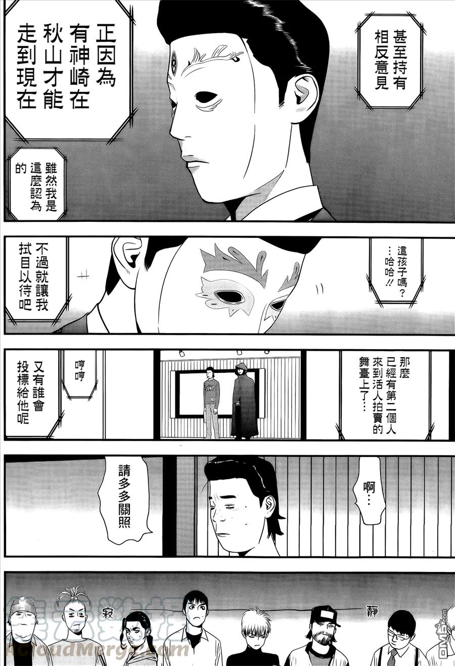 欺诈游戏 - 174 - 第4张图