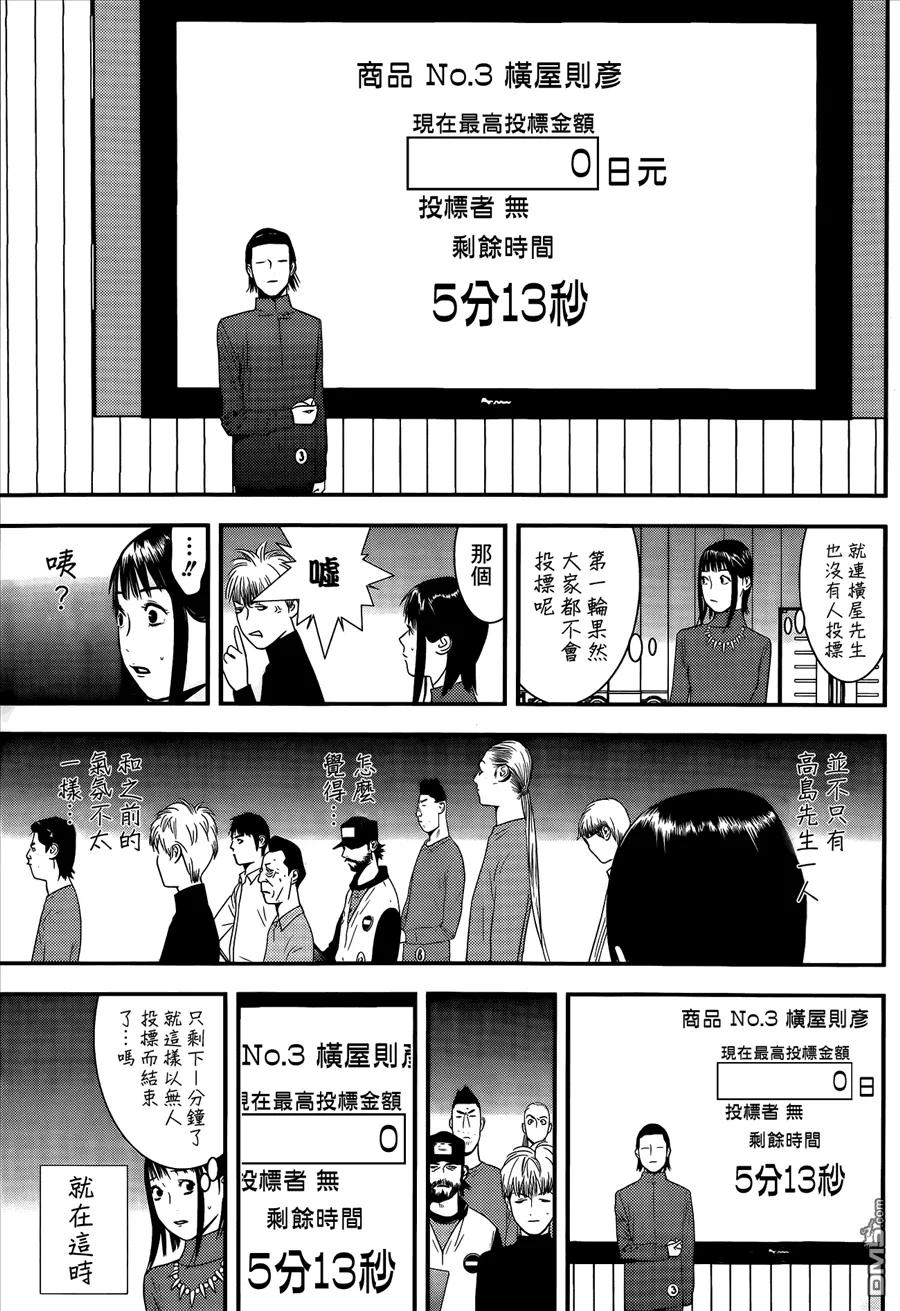 欺诈游戏 - 174 - 第9张图