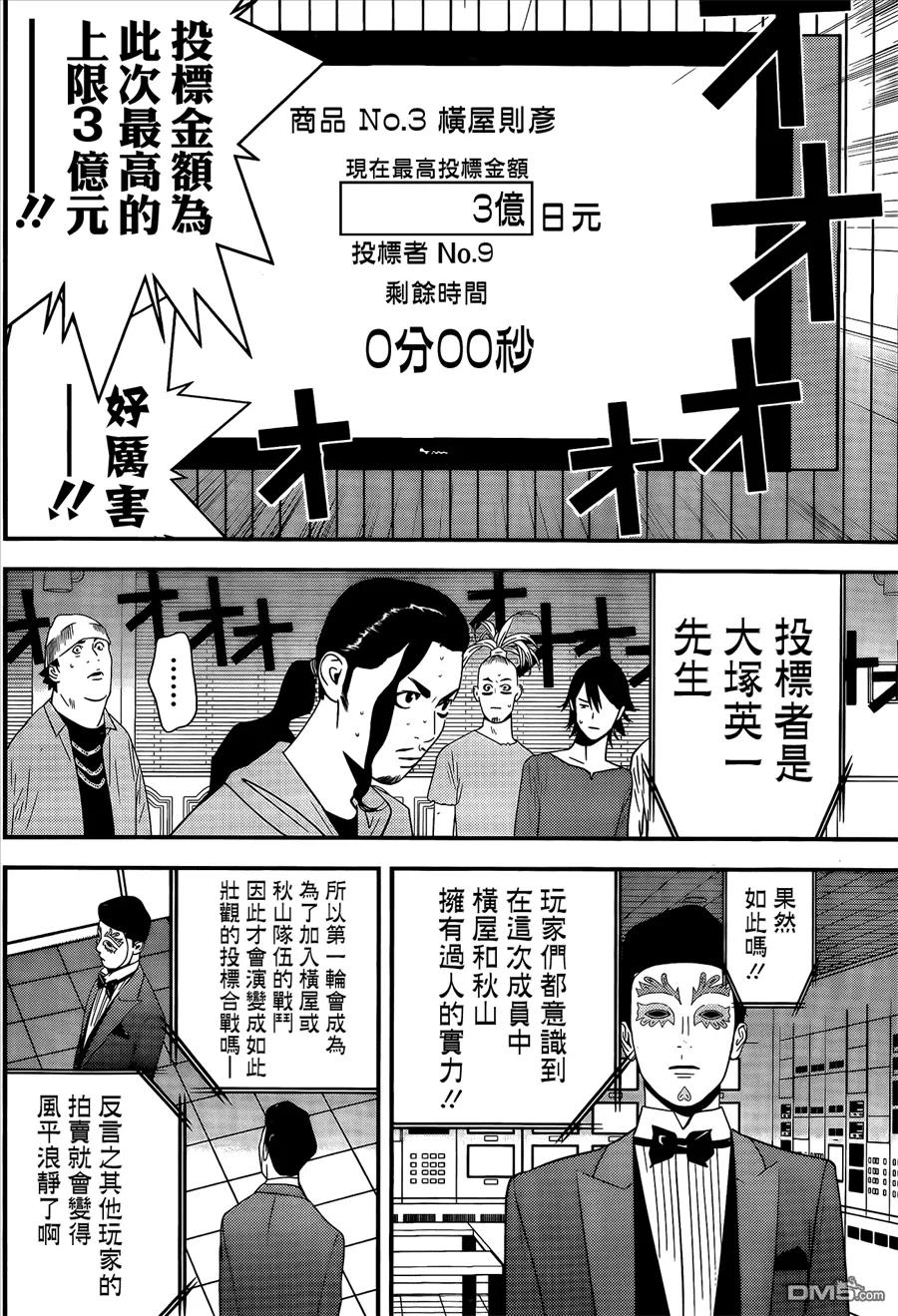 欺诈游戏 - 174 - 第12张图