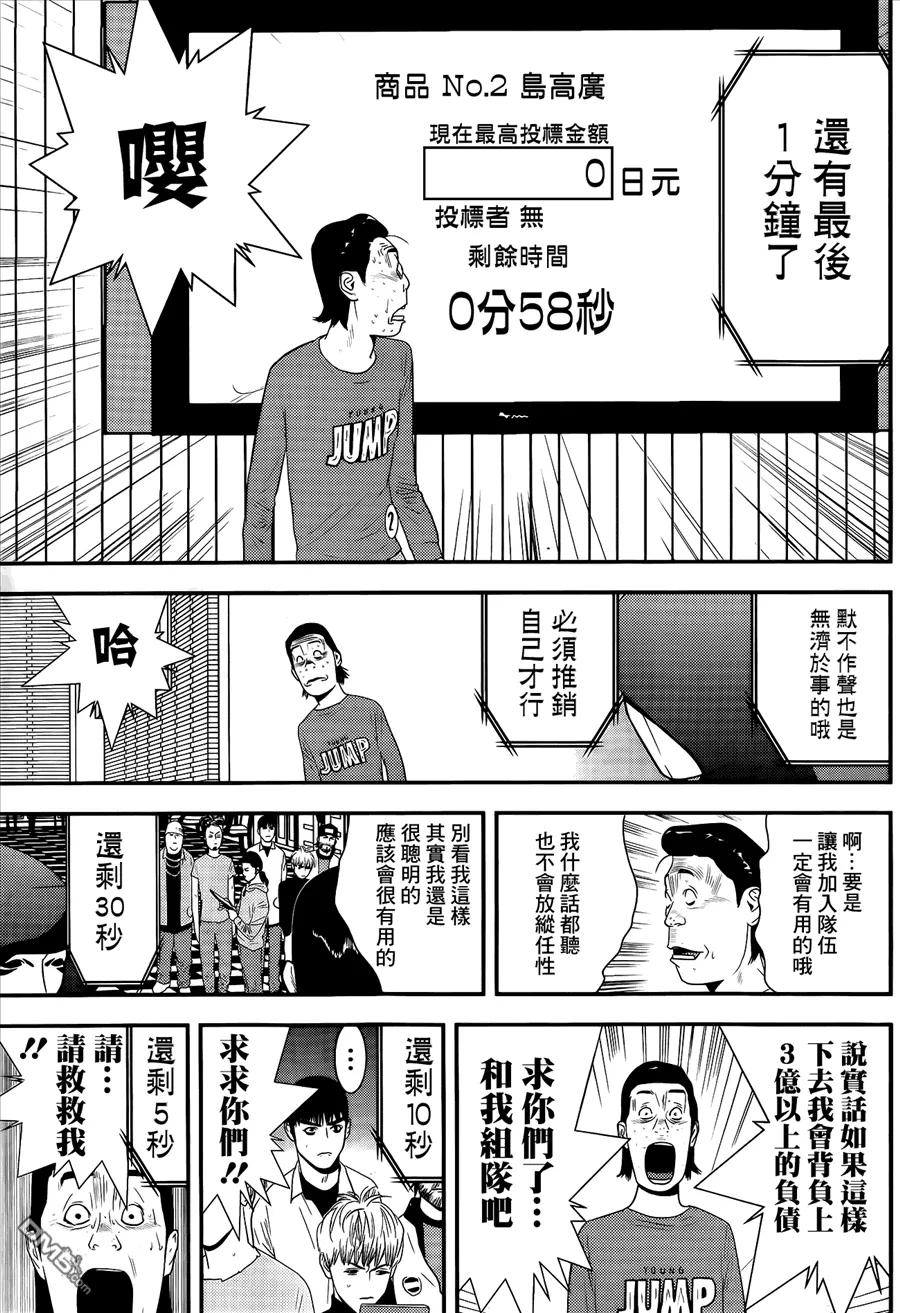 欺诈游戏 - 174 - 第5张图