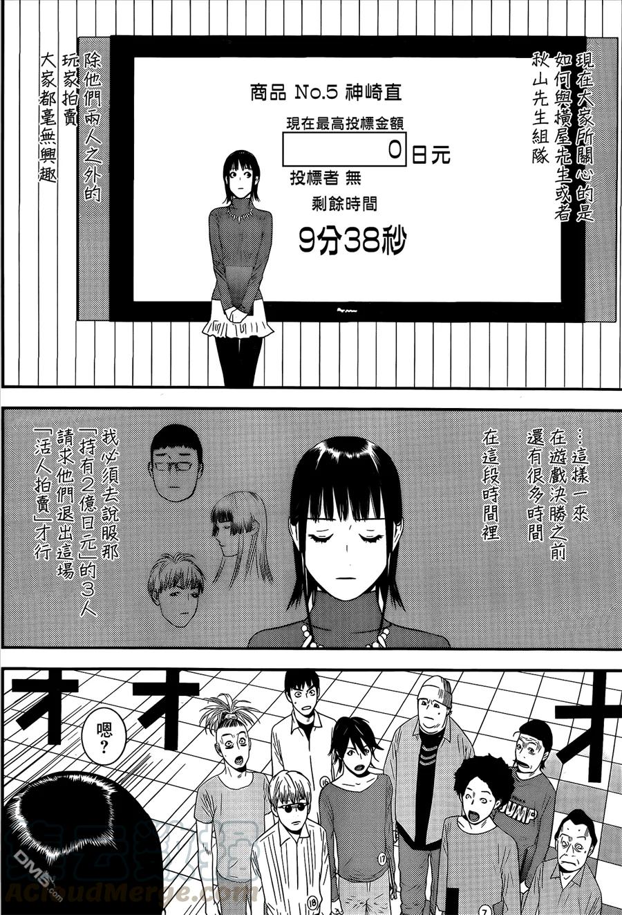 欺诈游戏 - 174 - 第16张图