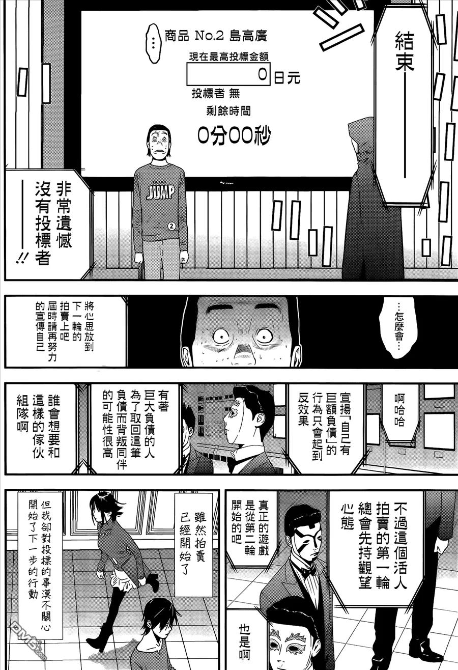 欺诈游戏 - 174 - 第6张图