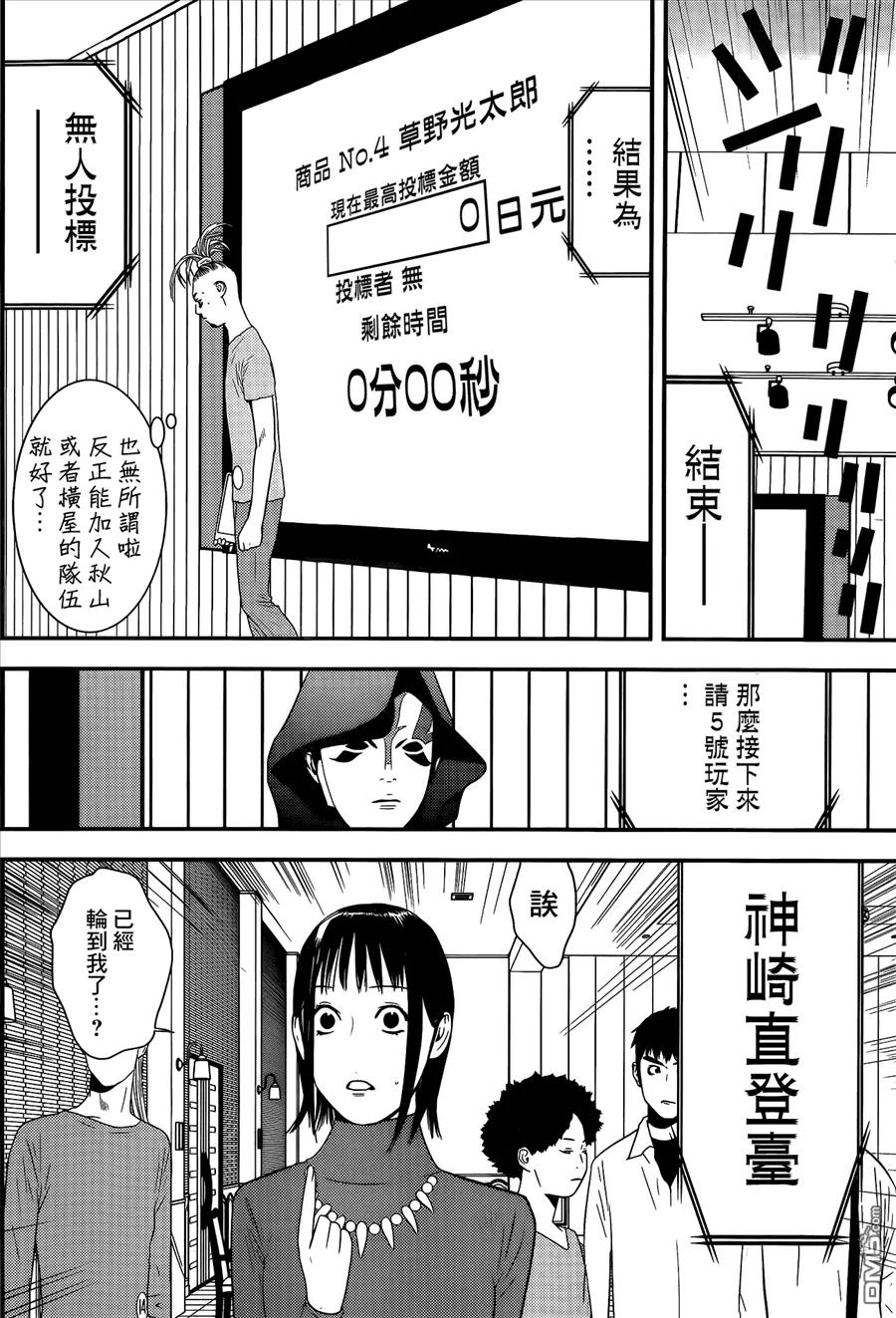 欺诈游戏 - 174 - 第14张图