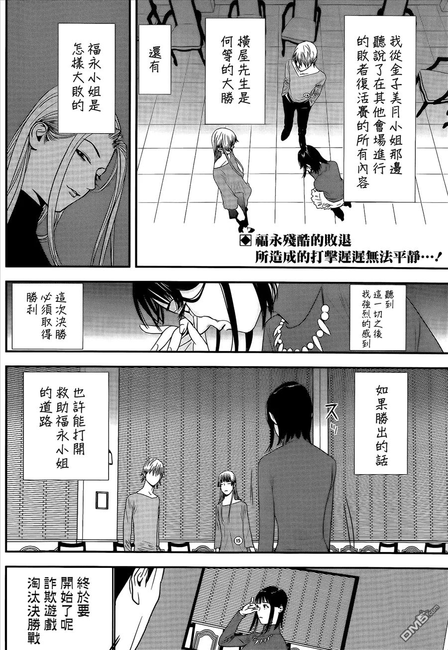 欺诈游戏 - 174 - 第2张图