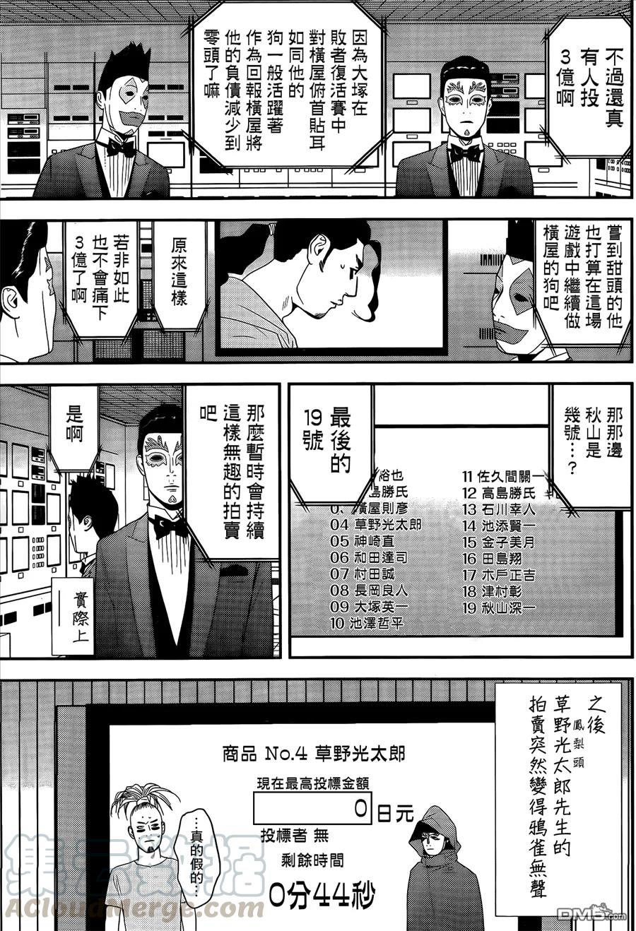 欺诈游戏 - 174 - 第13张图