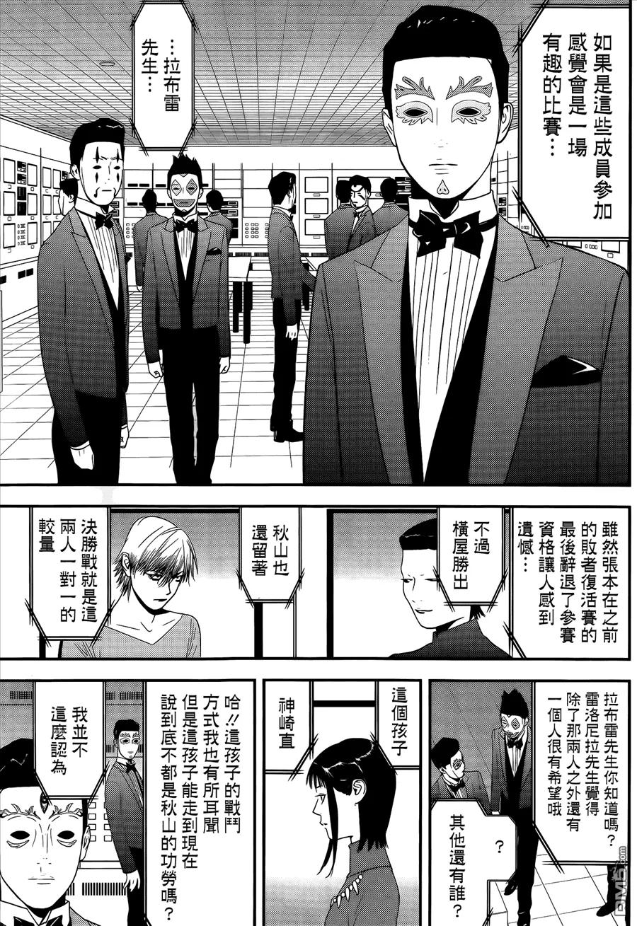 欺诈游戏 - 174 - 第3张图