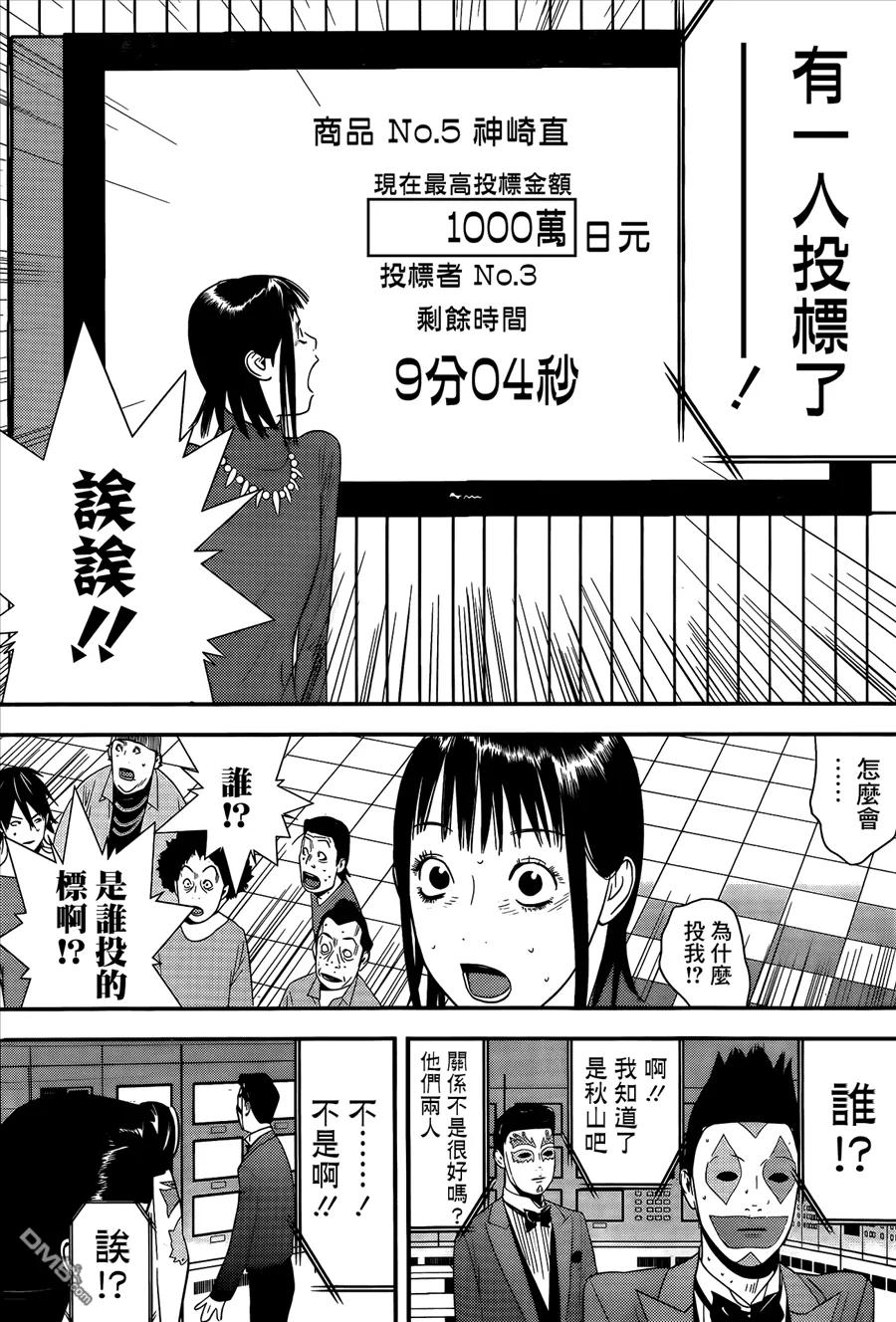 欺诈游戏 - 174 - 第17张图