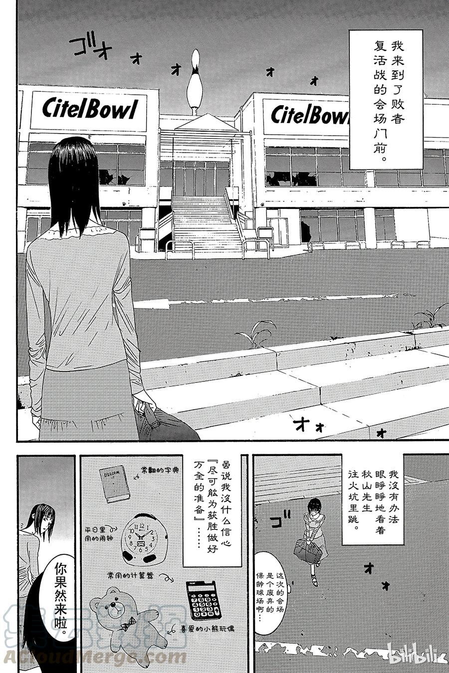 欺诈游戏 - 18 018 - 第25张图