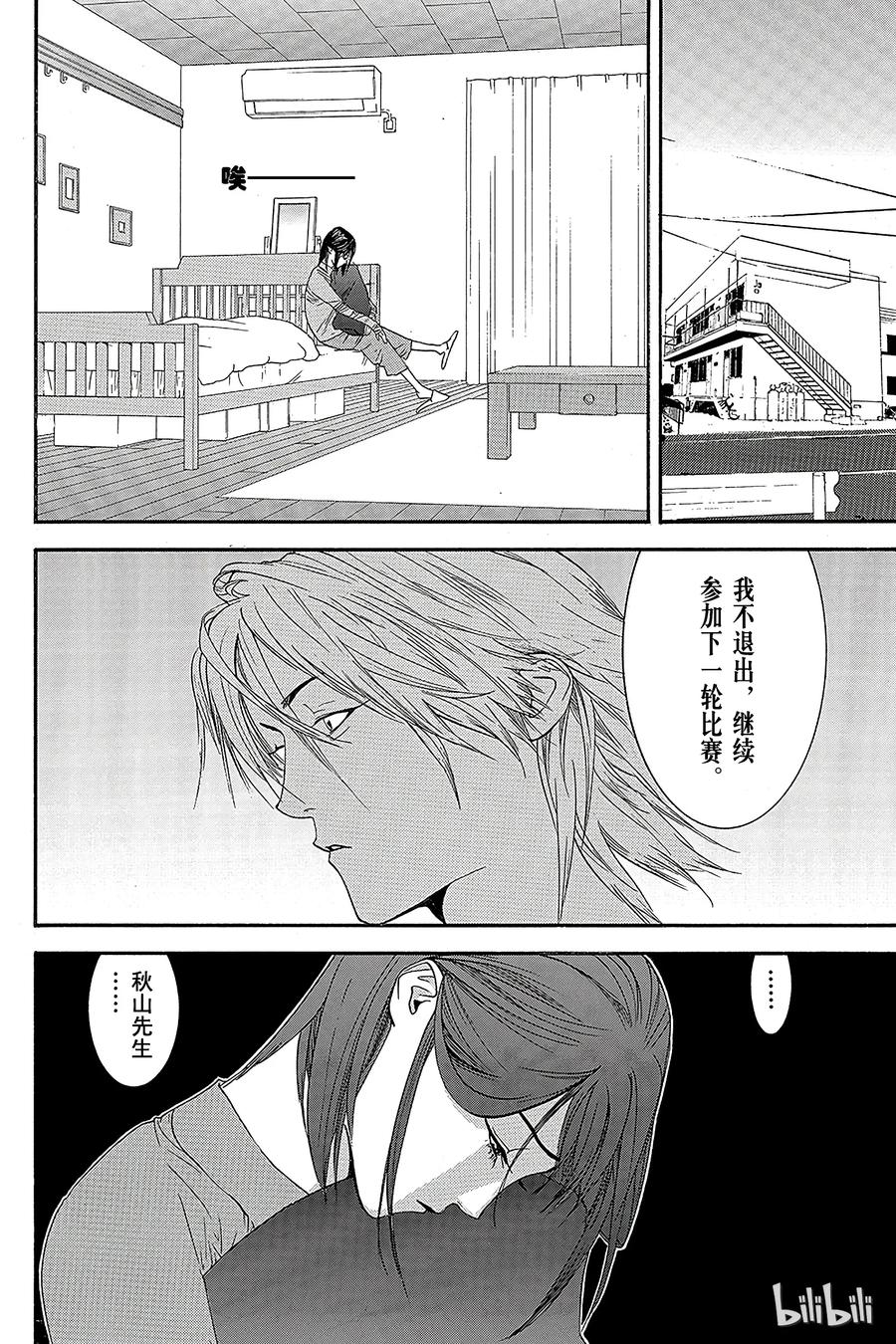 欺诈游戏 - 18 018 - 第5张图