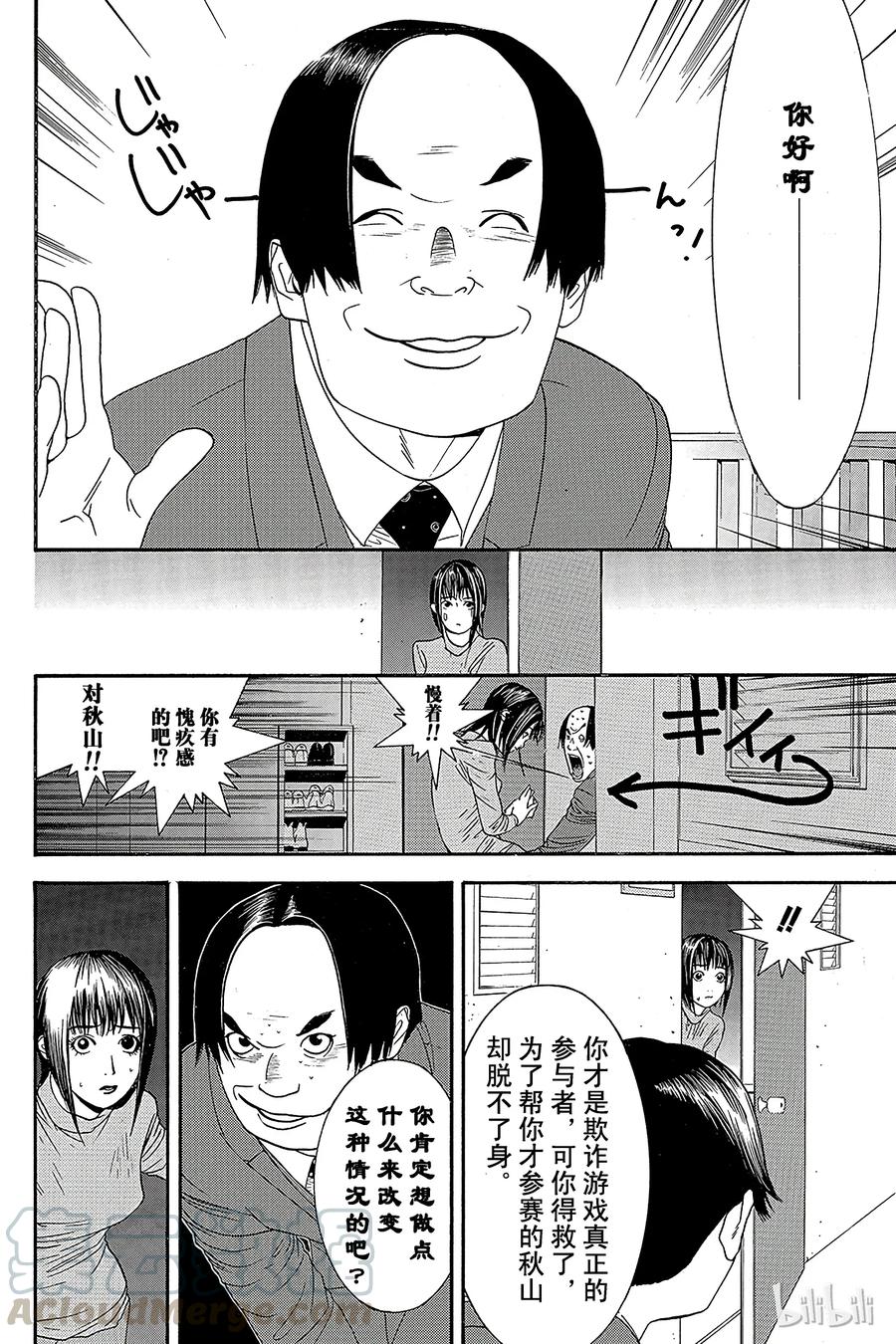 欺诈游戏 - 18 018 - 第7张图