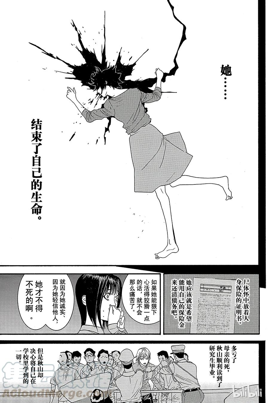 欺诈游戏 - 18 018 - 第16张图