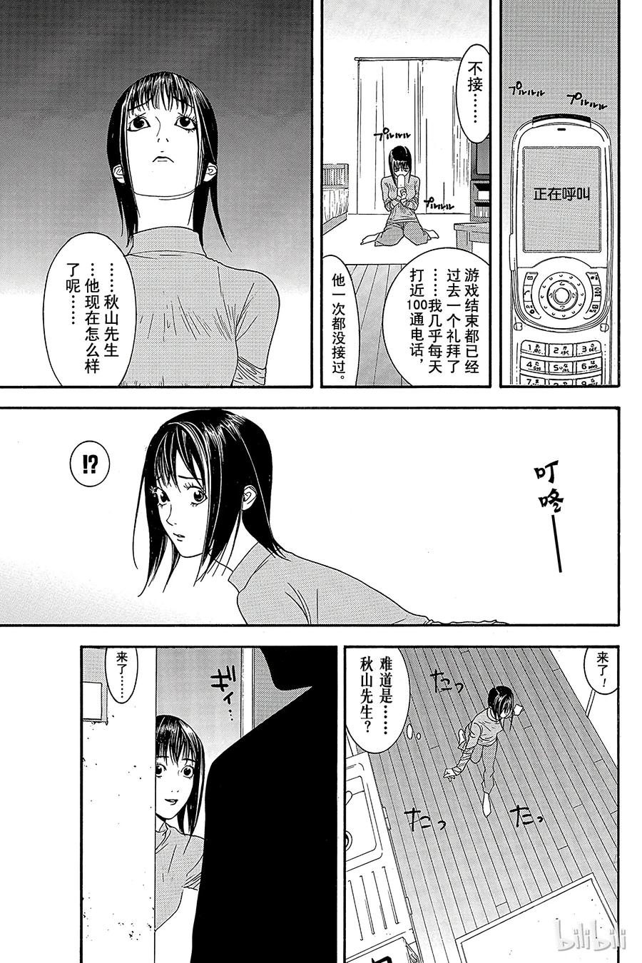 欺诈游戏 - 18 018 - 第6张图