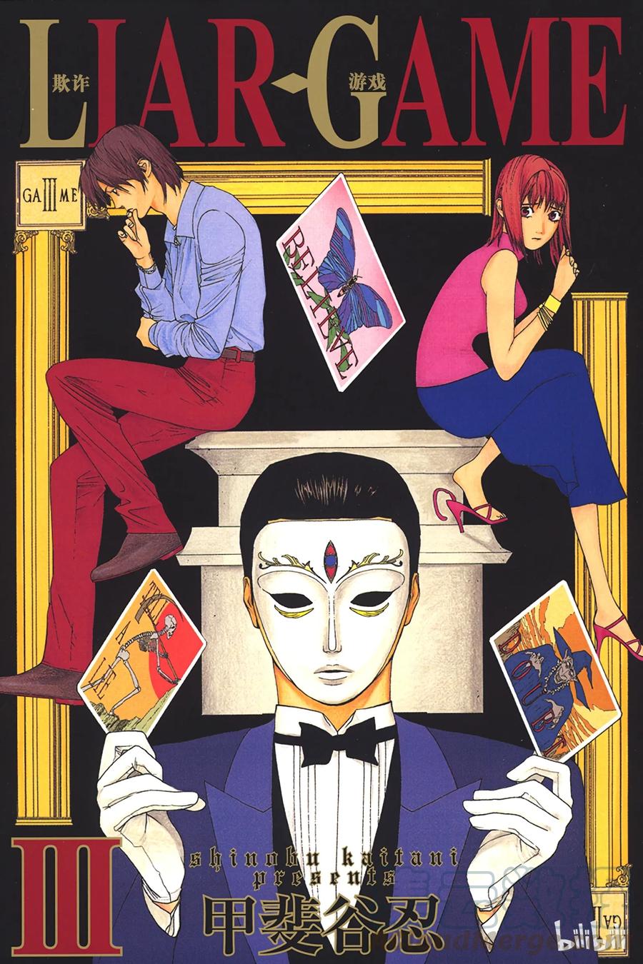 欺诈游戏 - 18 018 - 第1张图