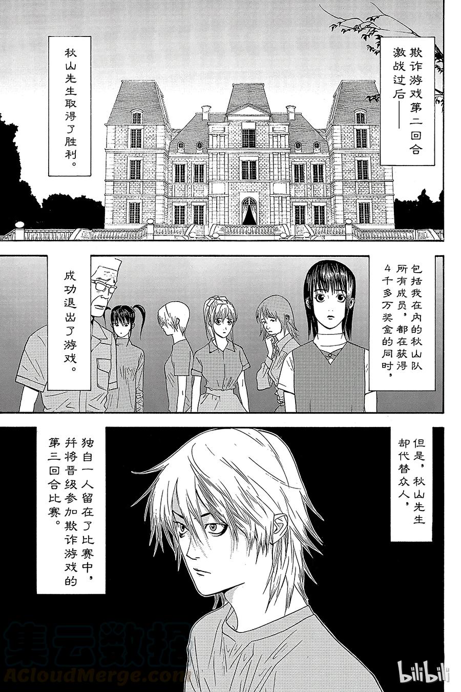 欺诈游戏 - 18 018 - 第4张图