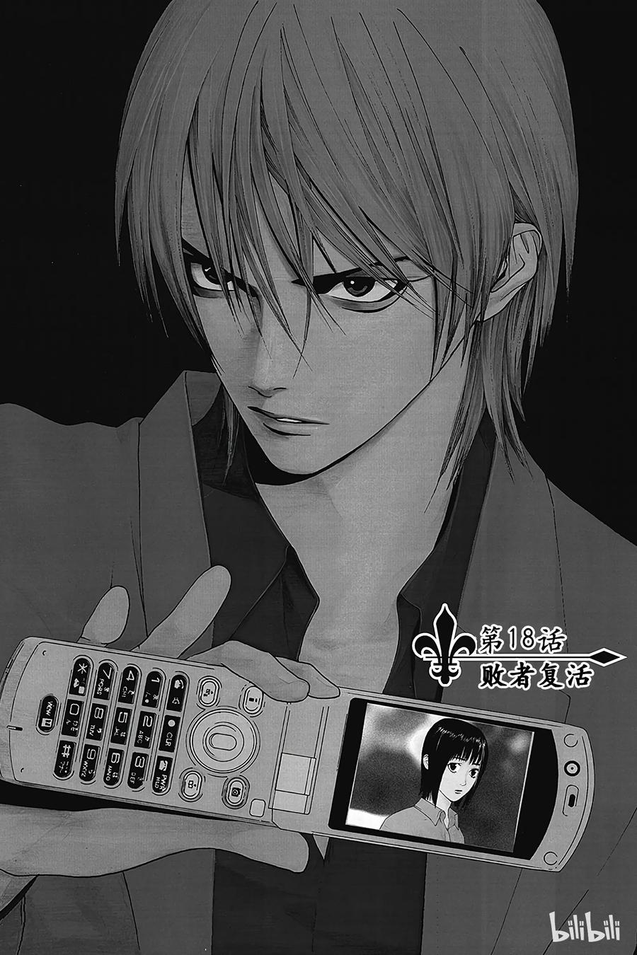 欺诈游戏 - 18 018 - 第2张图