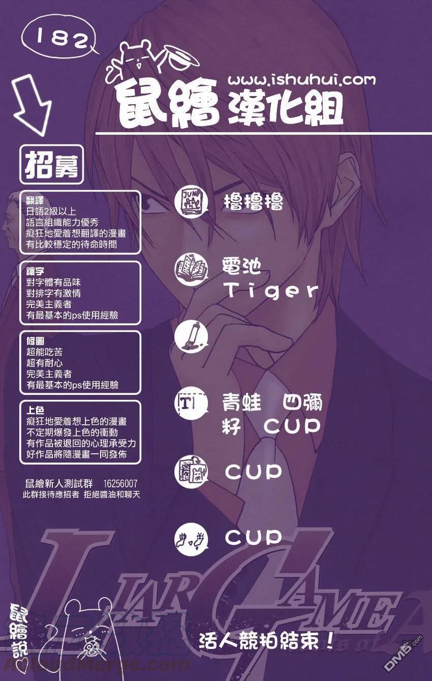 欺诈游戏 - 182 - 第19张图