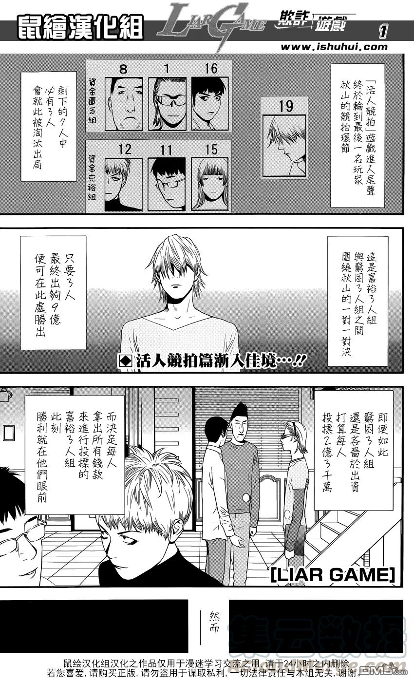 欺诈游戏 - 182 - 第1张图