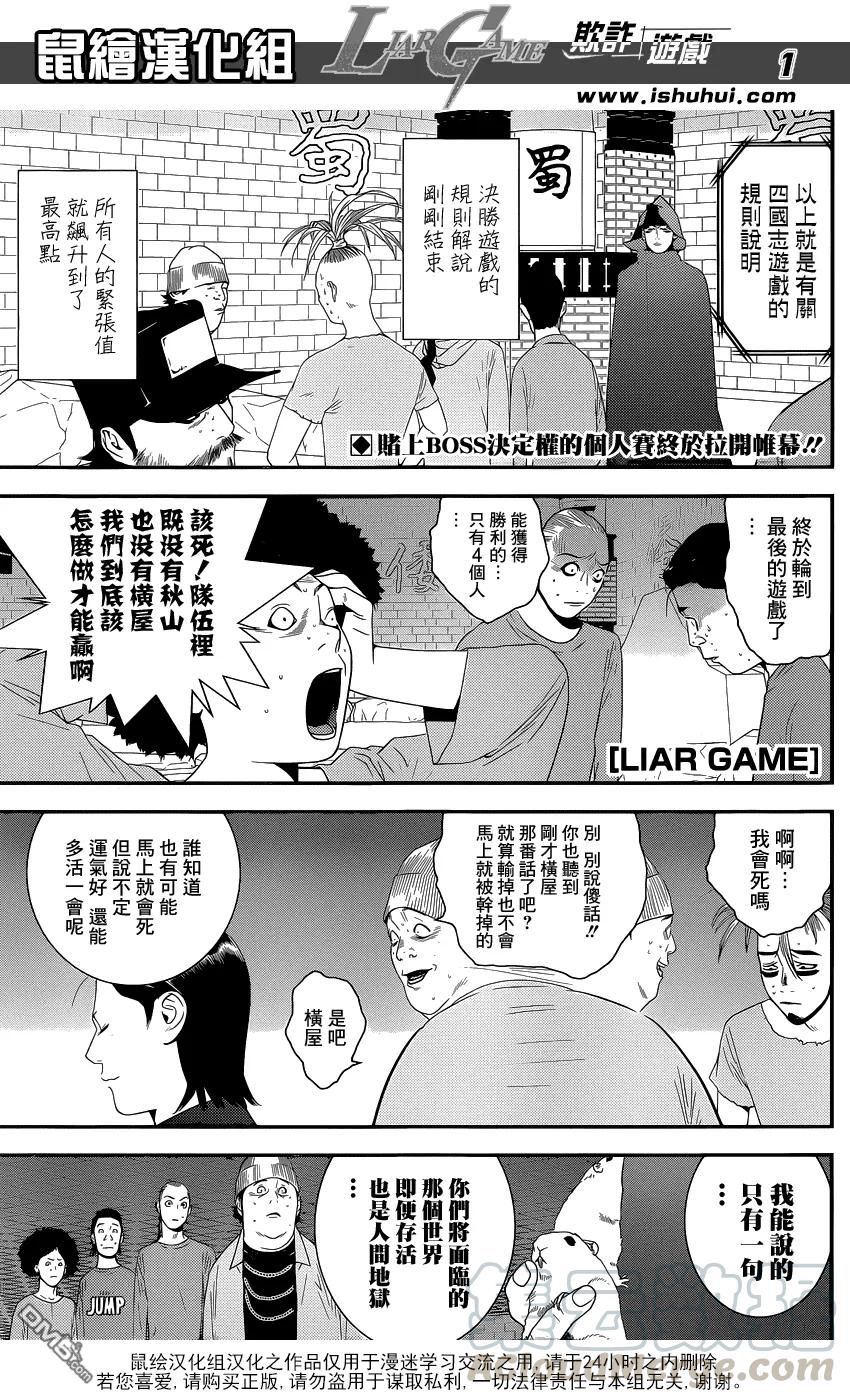 欺诈游戏 - 185 - 第1张图