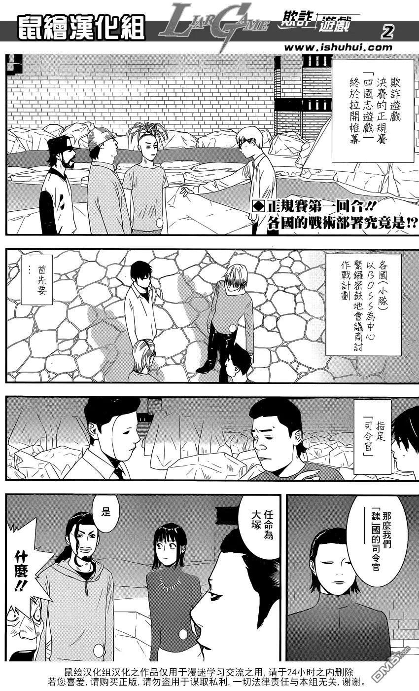 欺诈游戏 - 189 - 第2张图