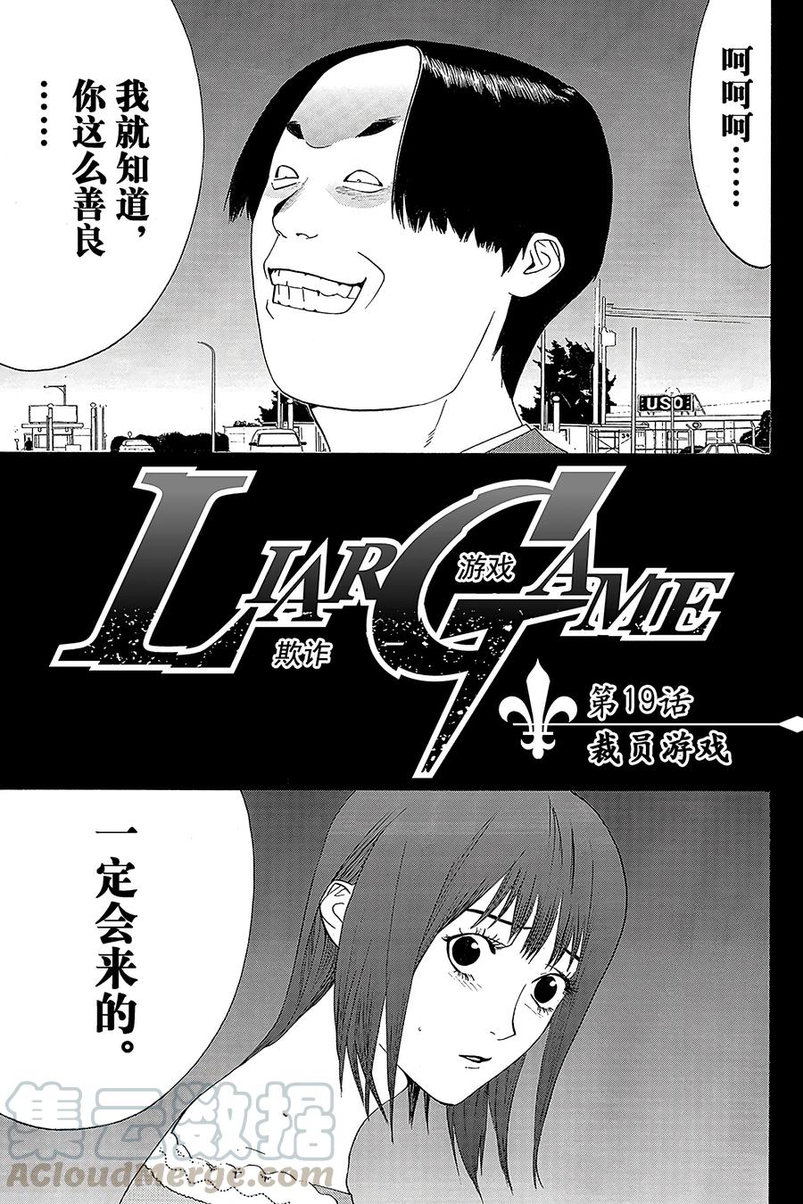 欺诈游戏 - 19 019 - 第1张图