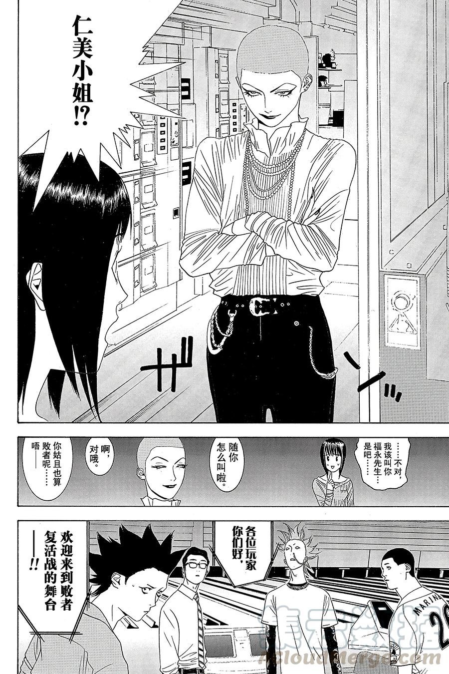 欺诈游戏 - 19 019 - 第4张图