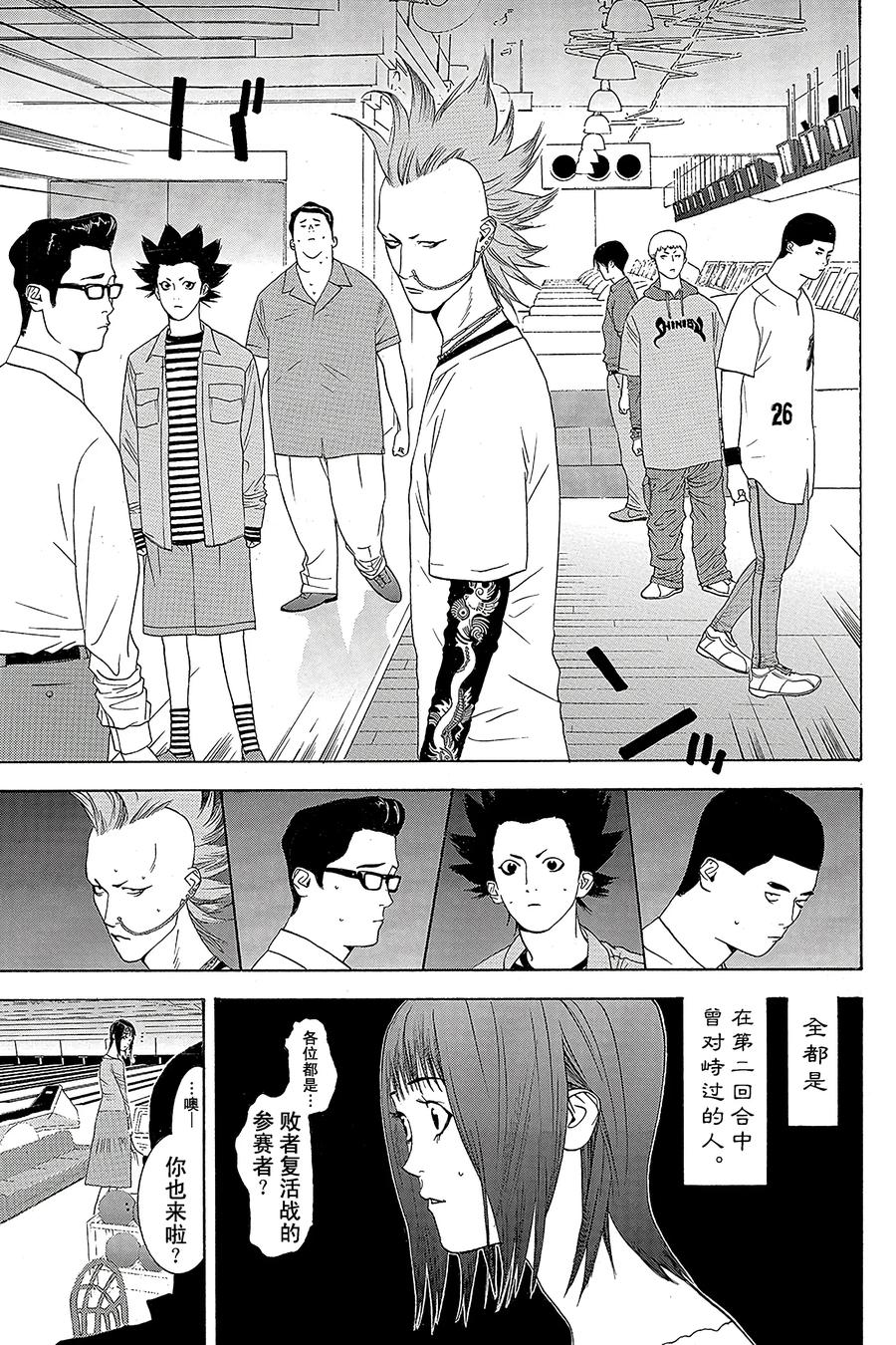 欺诈游戏 - 19 019 - 第3张图