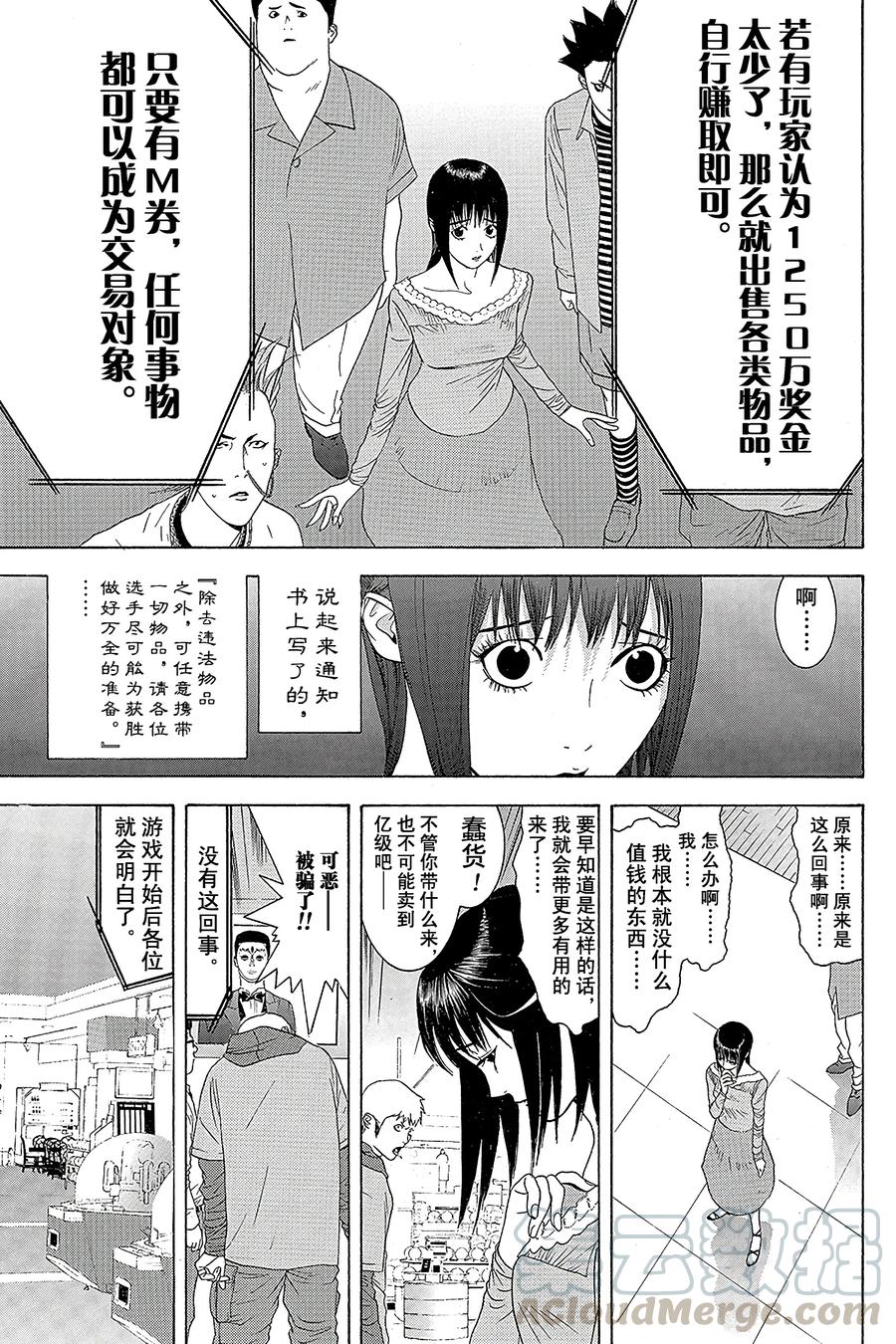 欺诈游戏 - 19 019 - 第13张图