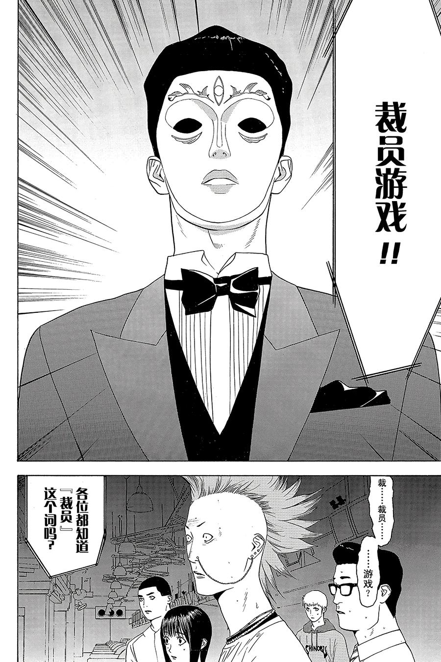 欺诈游戏 - 19 019 - 第8张图