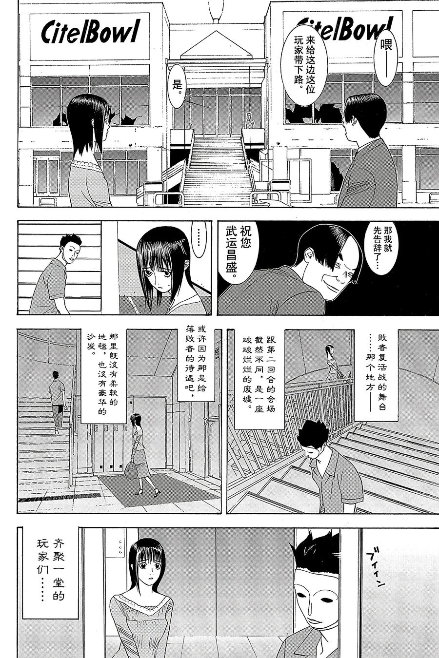 欺诈游戏 - 19 019 - 第2张图